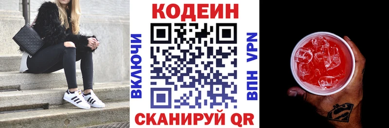 Купить закладки  Кизляр  Кодеиновый сироп Lean Purple Drank 