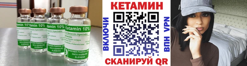 КЕТАМИН VHQ  Купить  Кизляр 