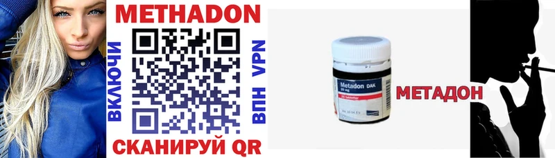 МЕТАДОН methadone  Купить закладки  Кизляр 